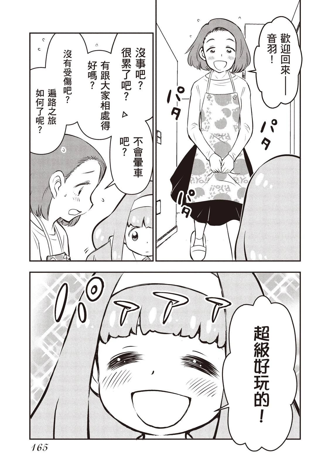 第1卷166