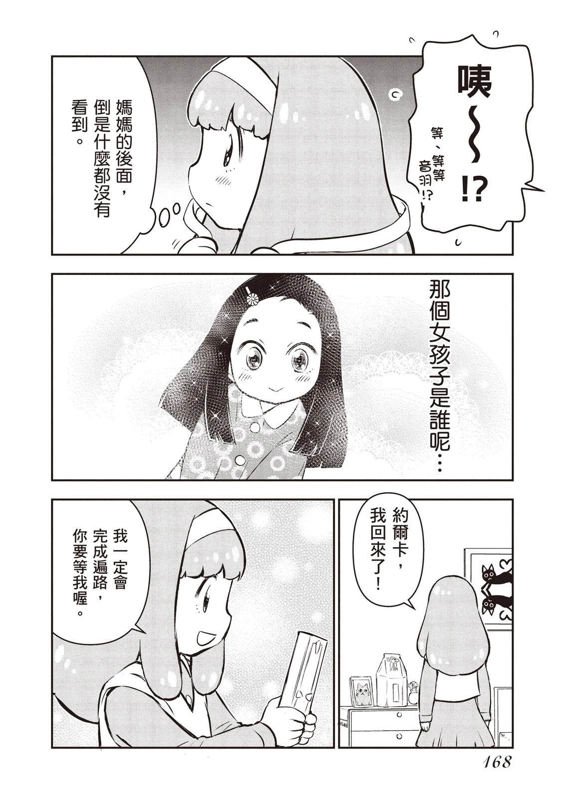 第1卷169