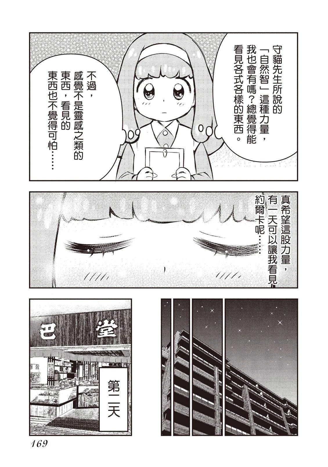 第1卷170