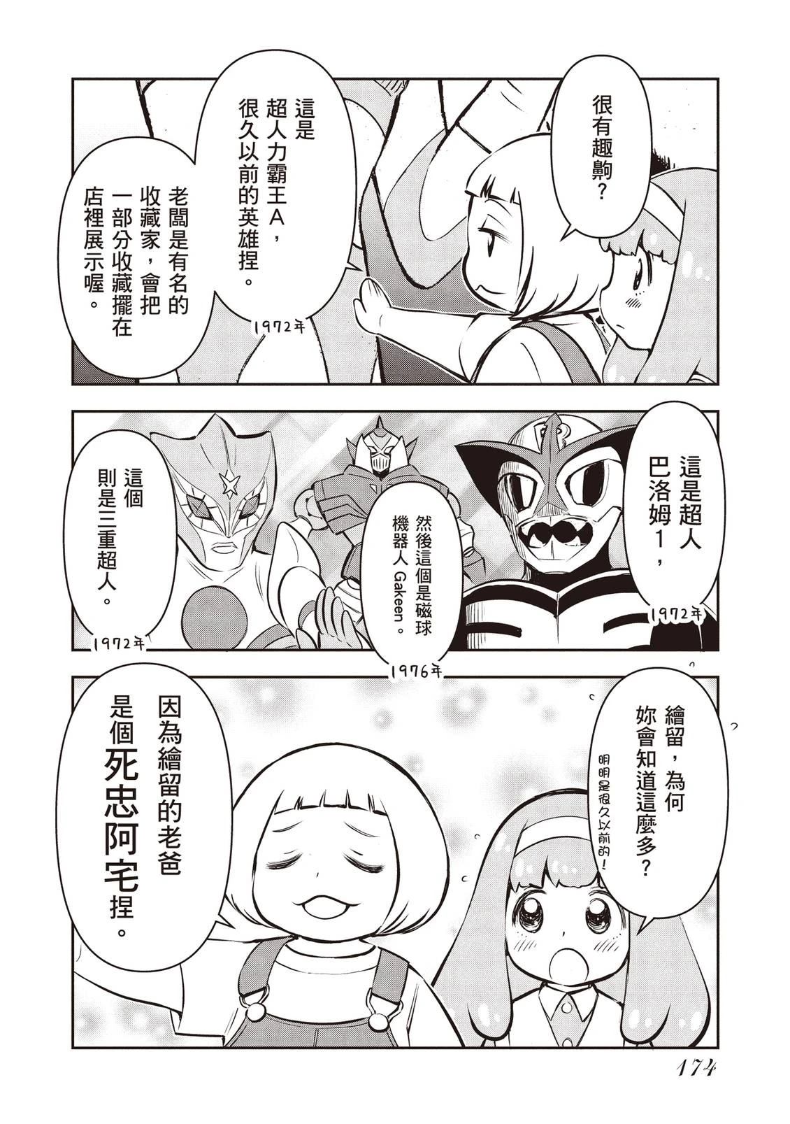 第1卷175
