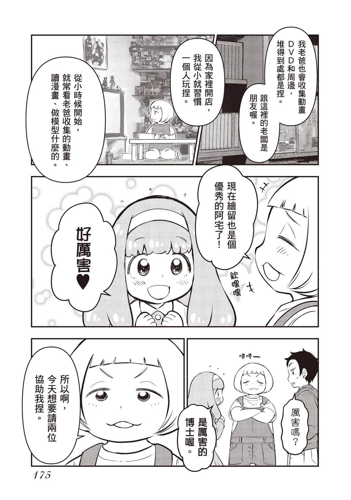 第1卷176