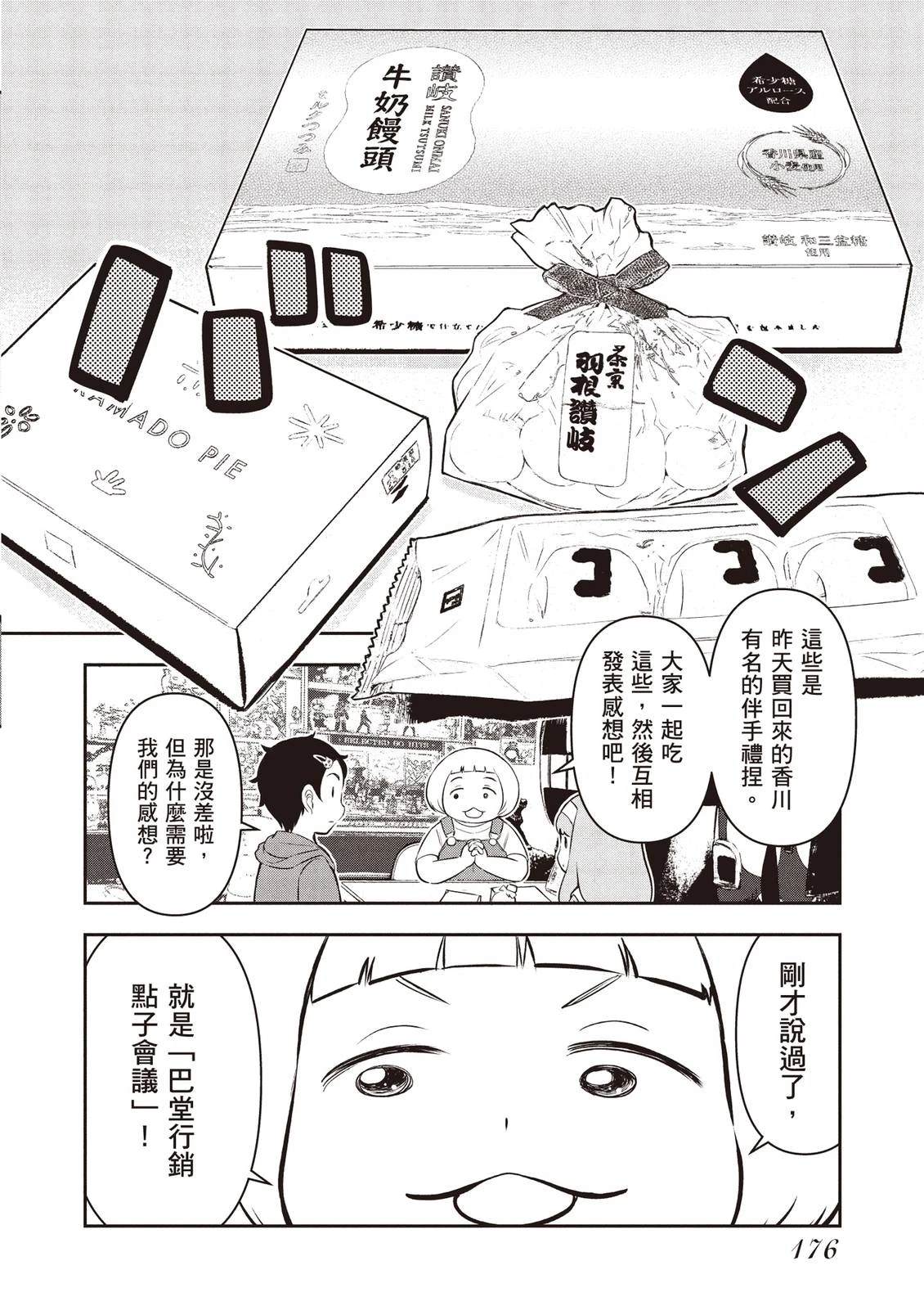 第1卷177
