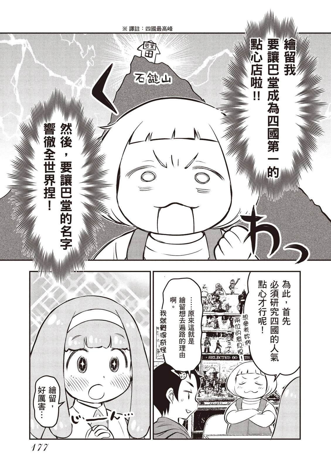 第1卷178