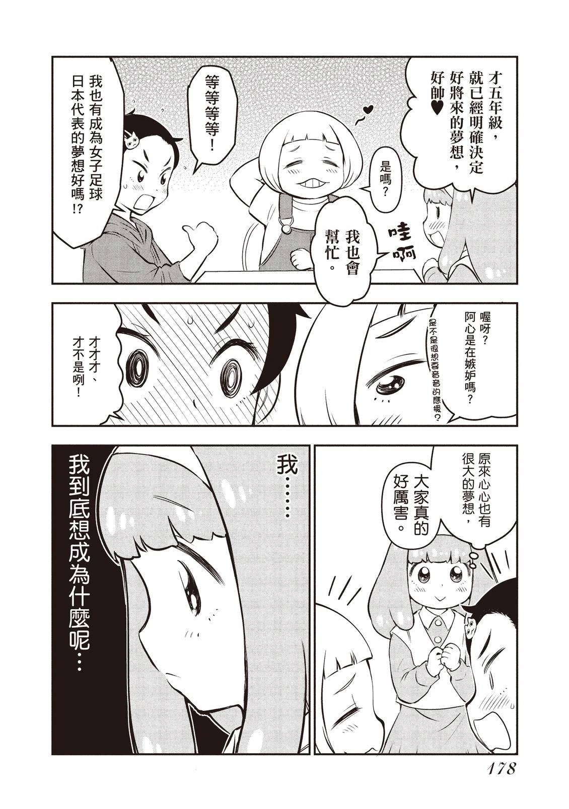 第1卷179