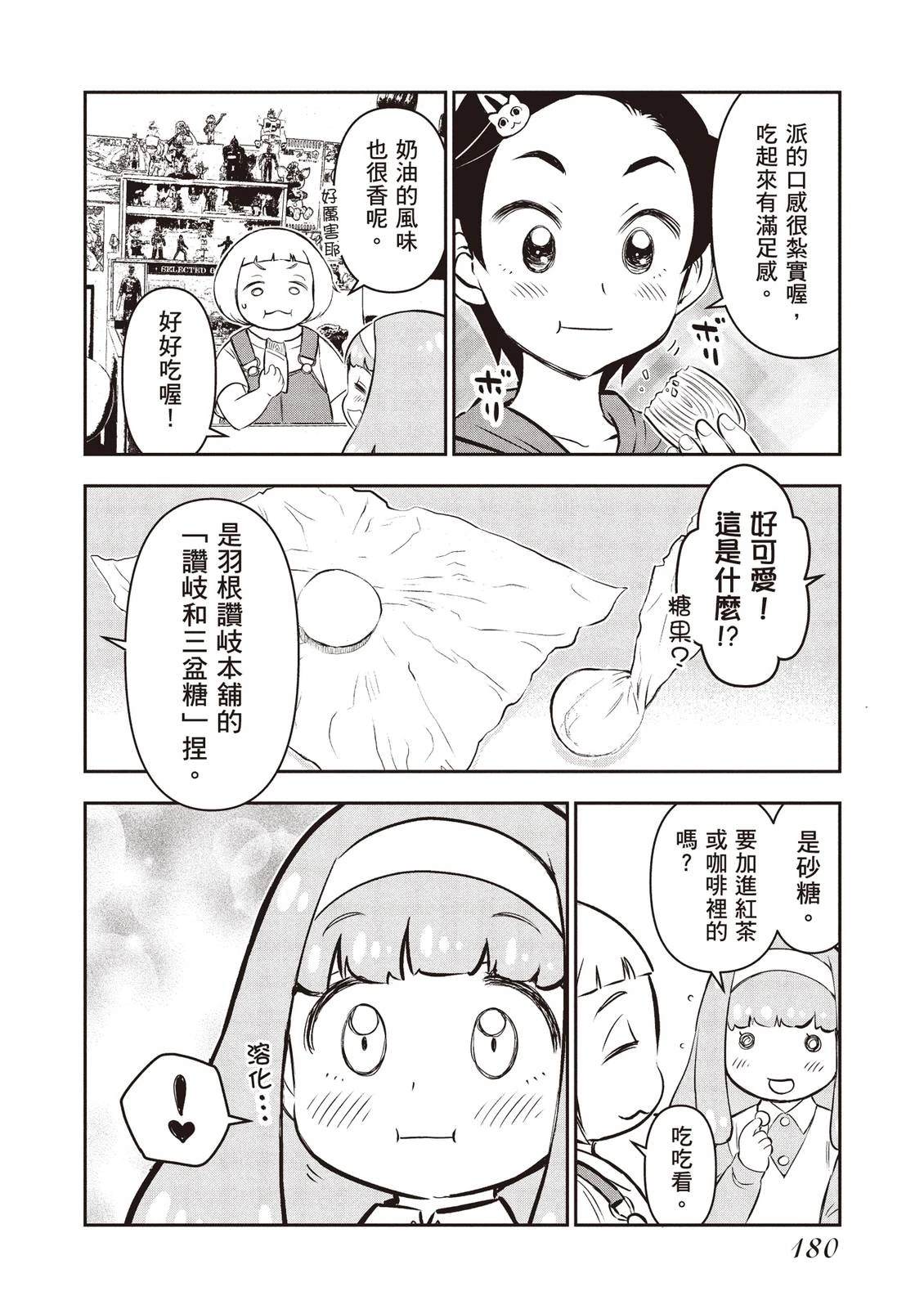 第1卷181