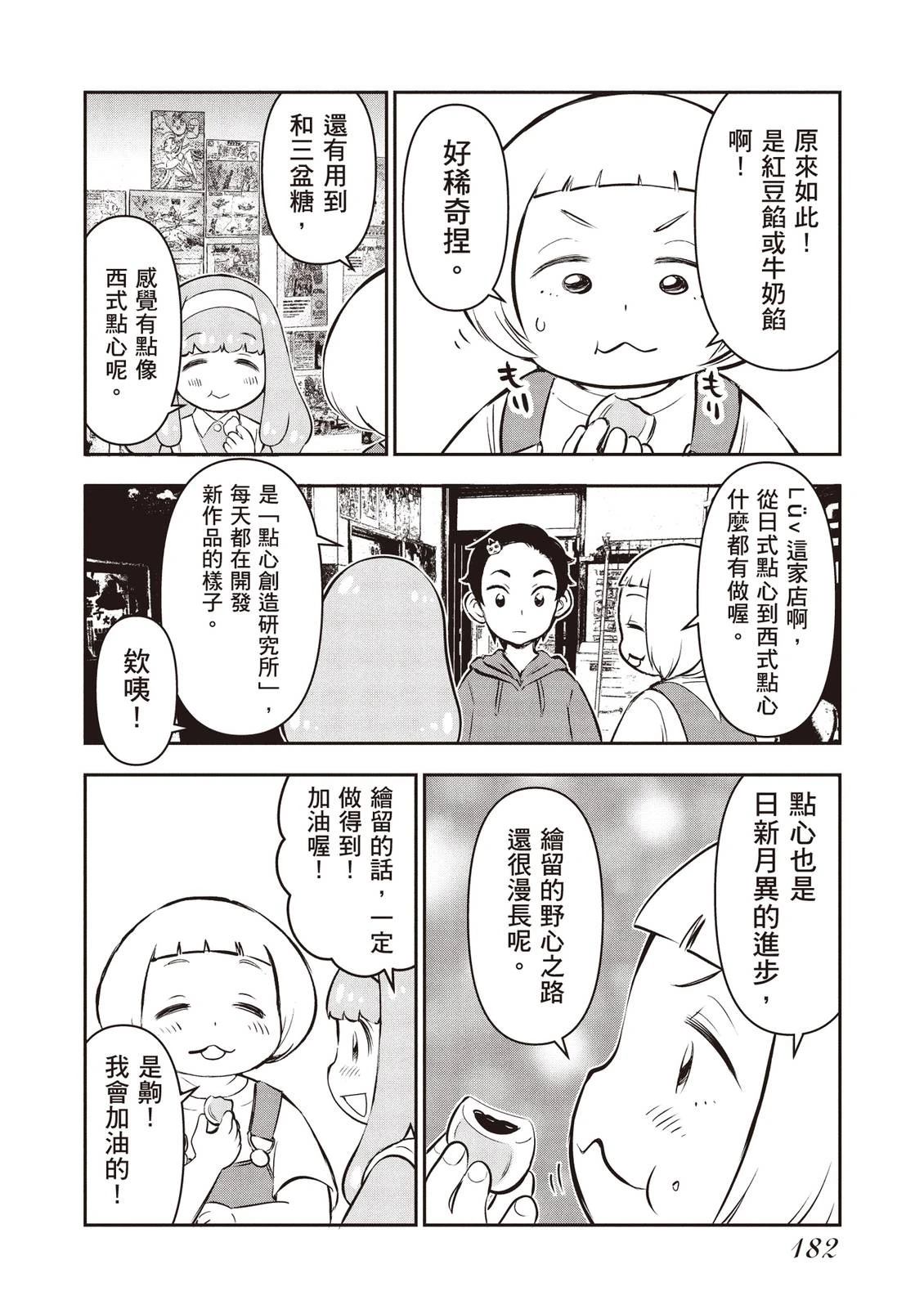 第1卷183