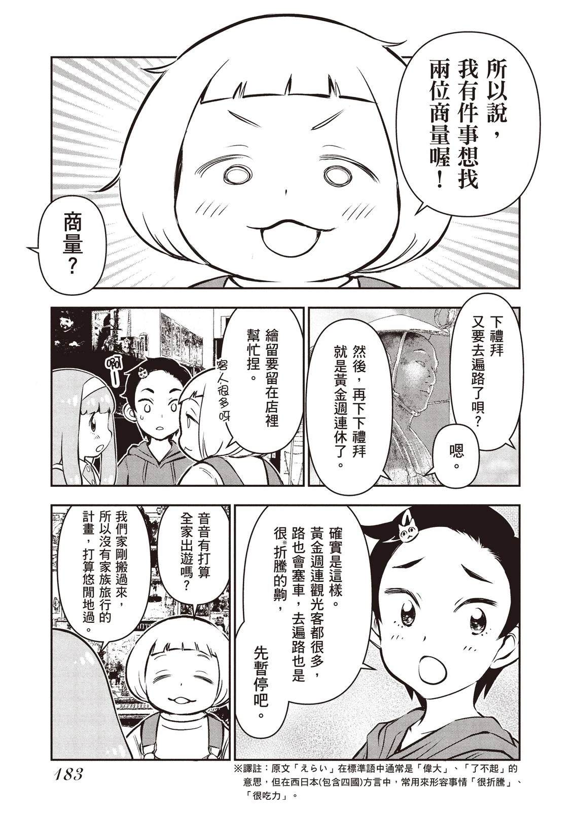 第1卷184