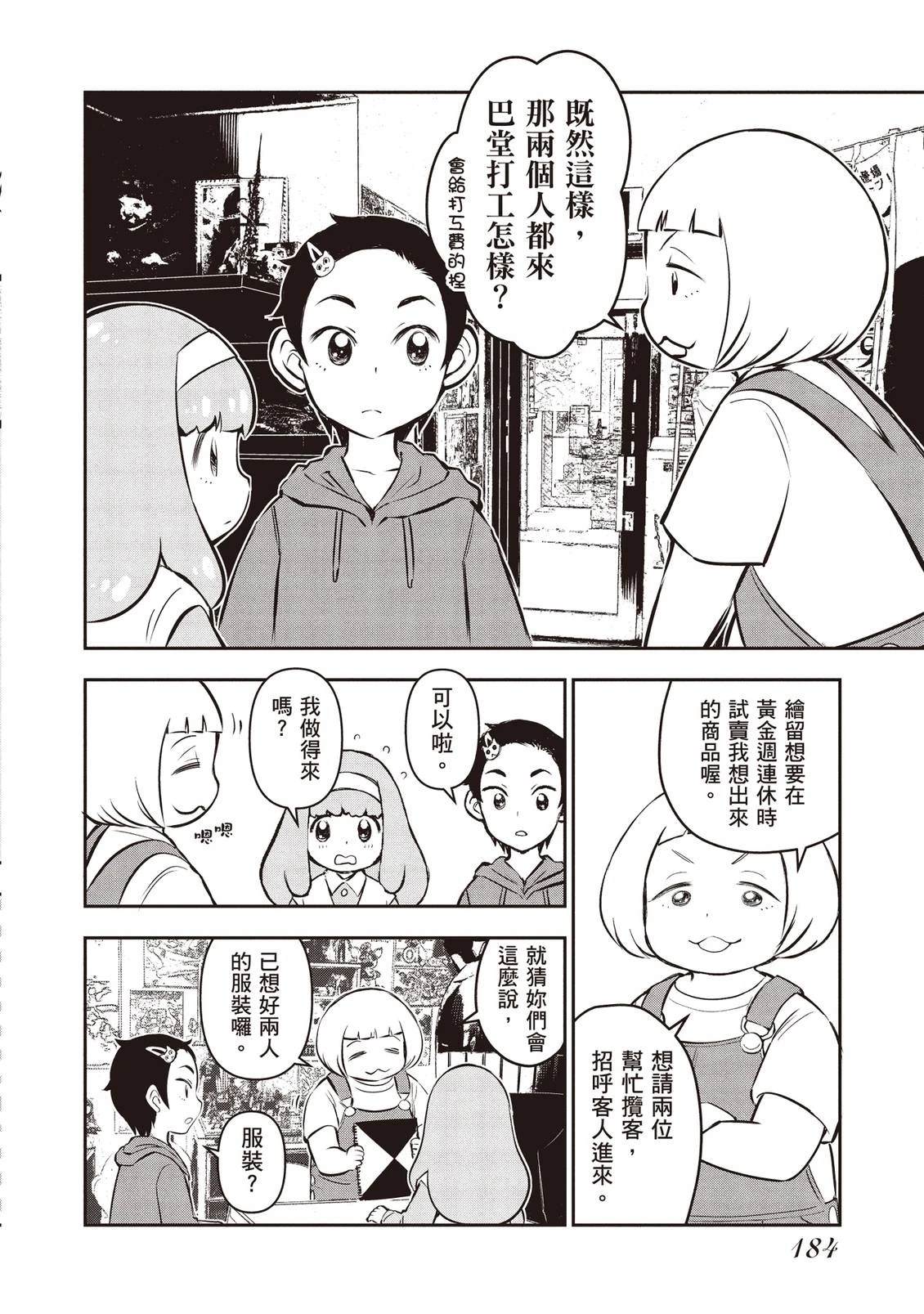 第1卷185