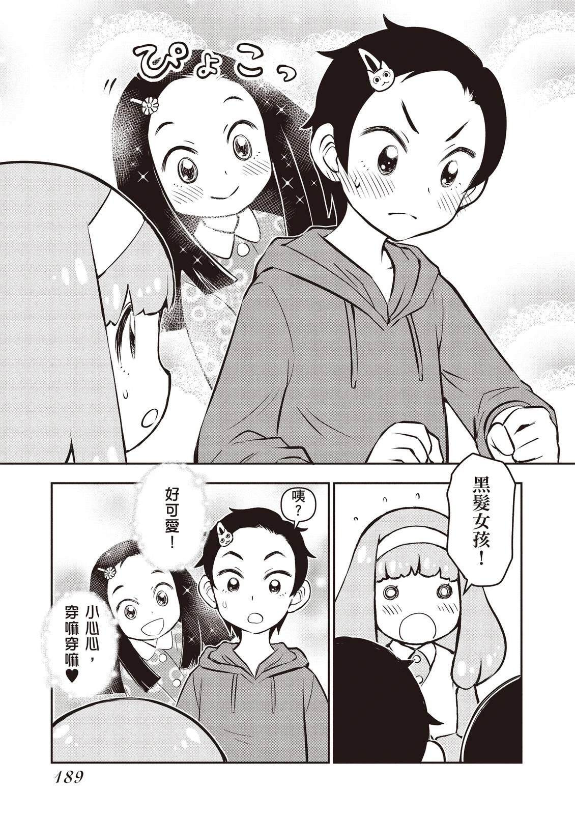 第1卷190