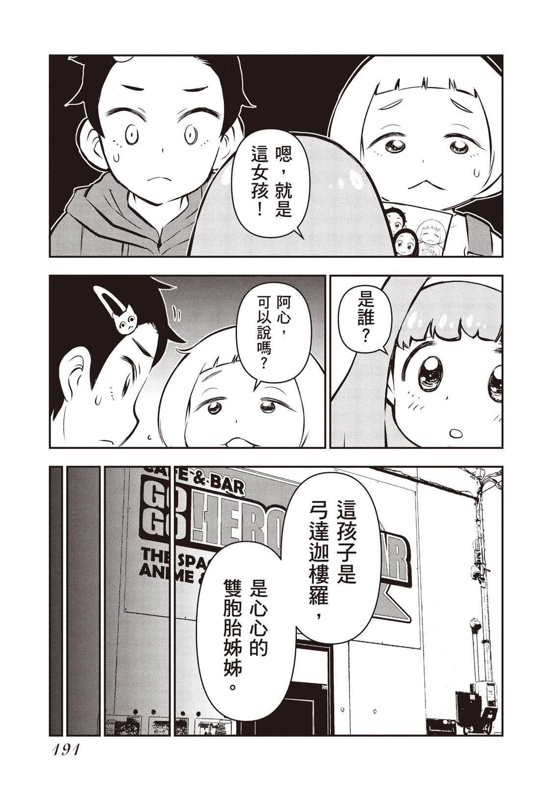 第1卷192