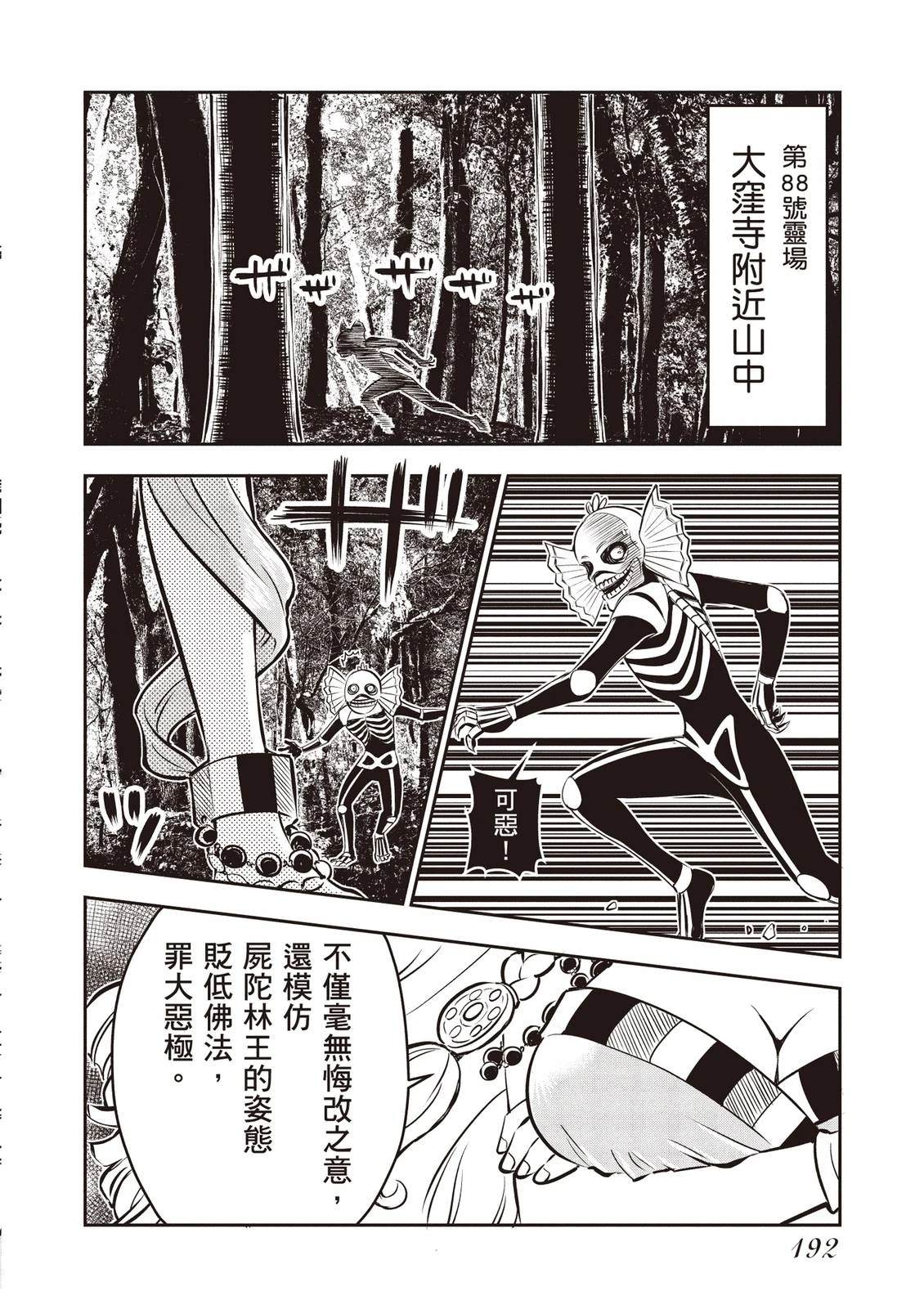 第1卷193