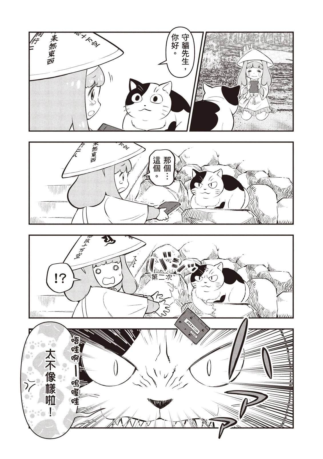 第1卷28