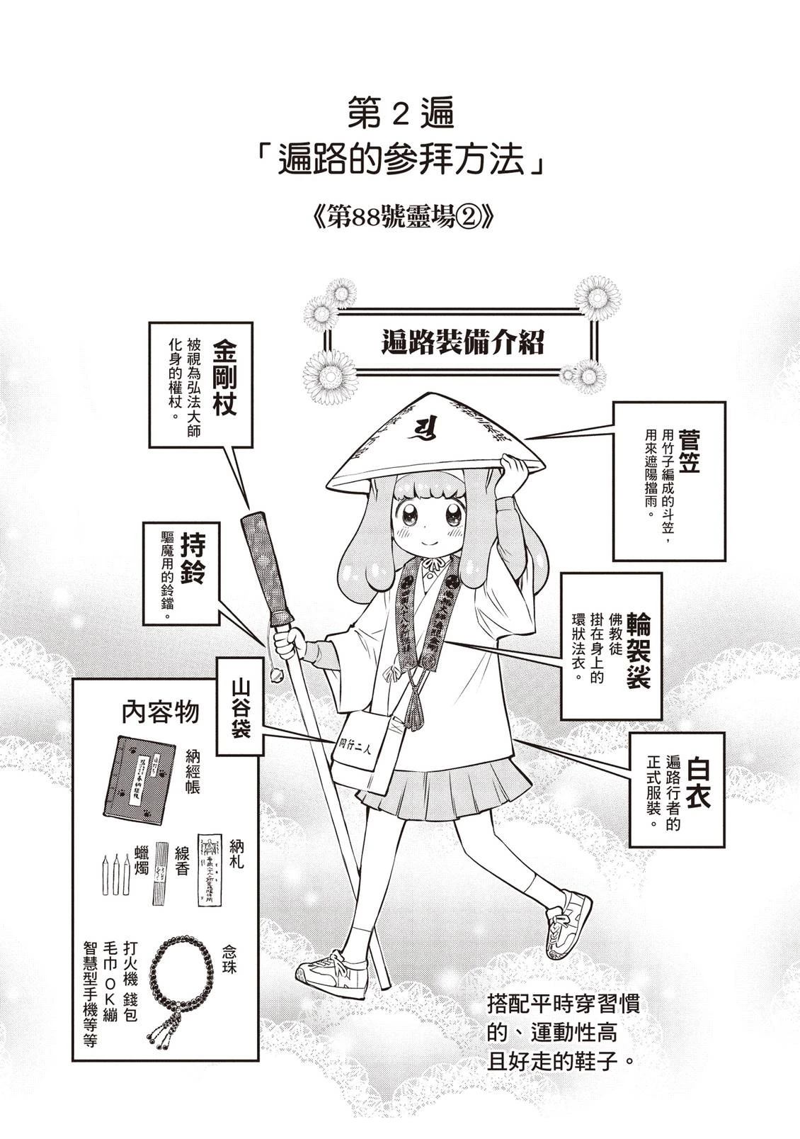 第1卷30