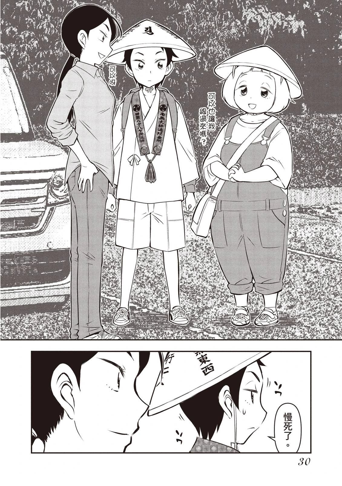 第1卷31