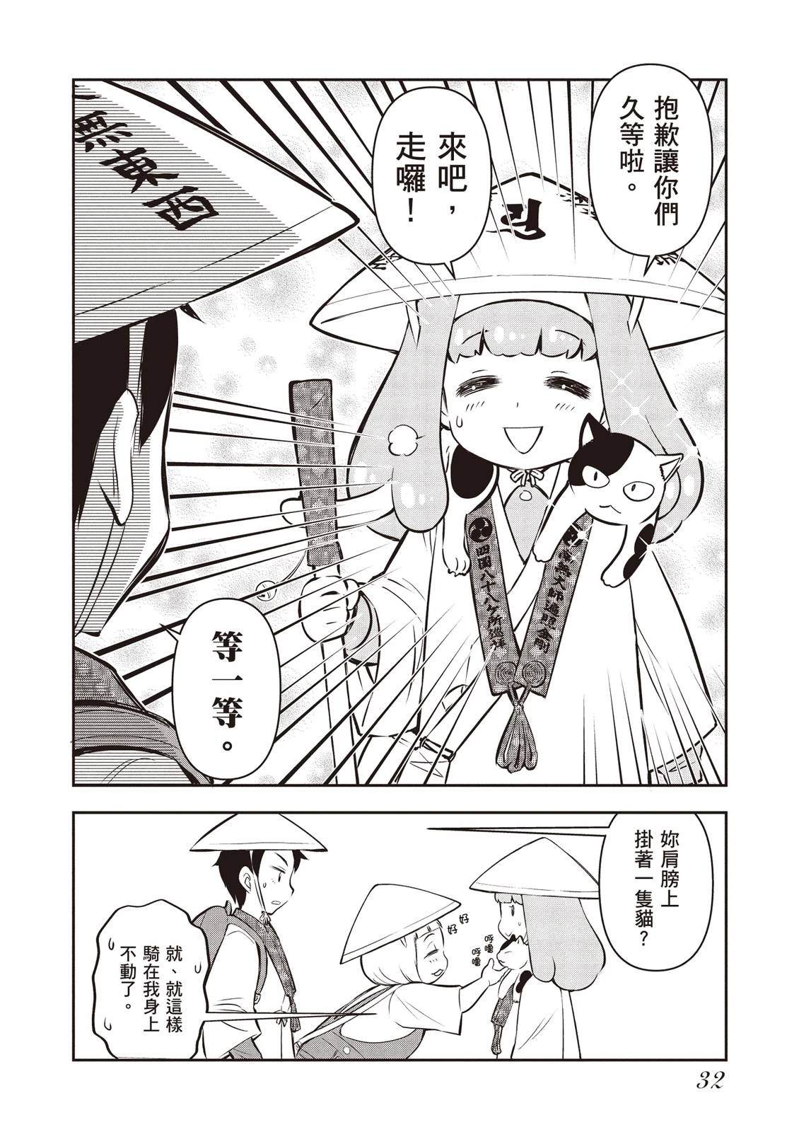 第1卷33