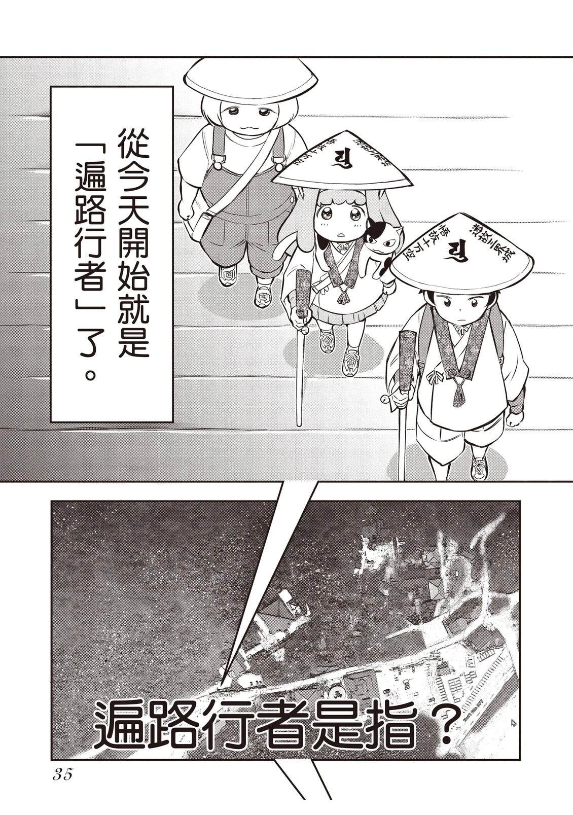 第1卷36