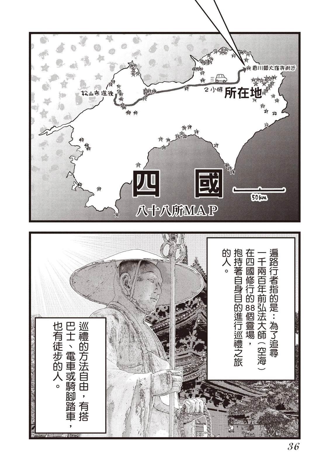 第1卷37