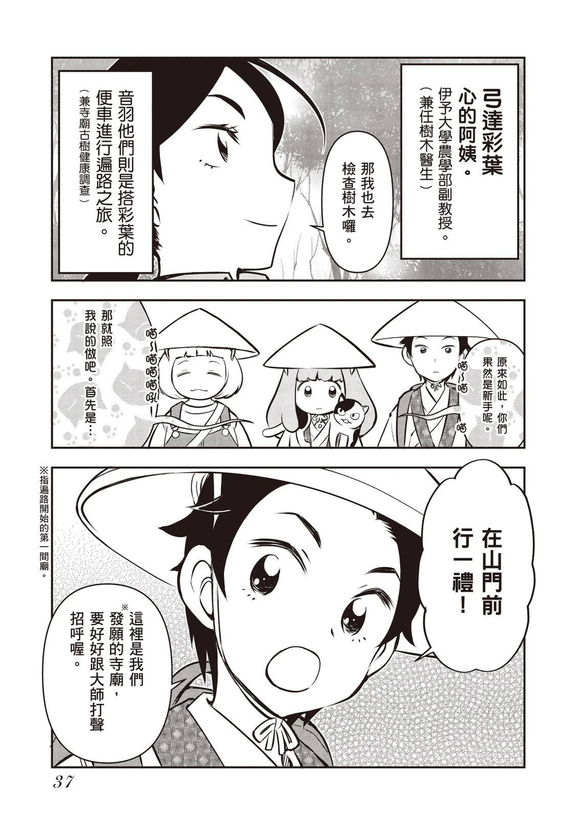 第1卷38
