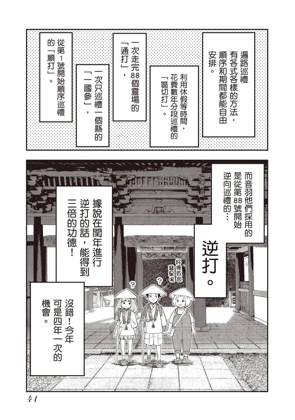 第1卷42
