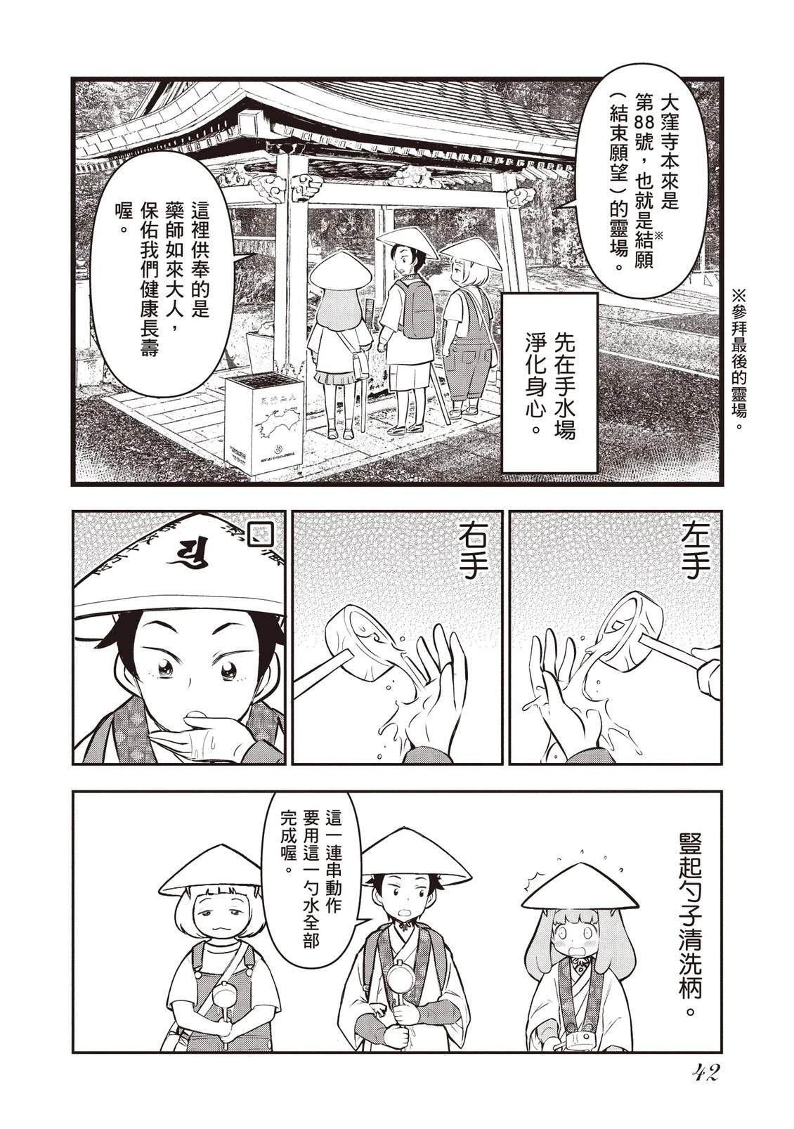 第1卷43