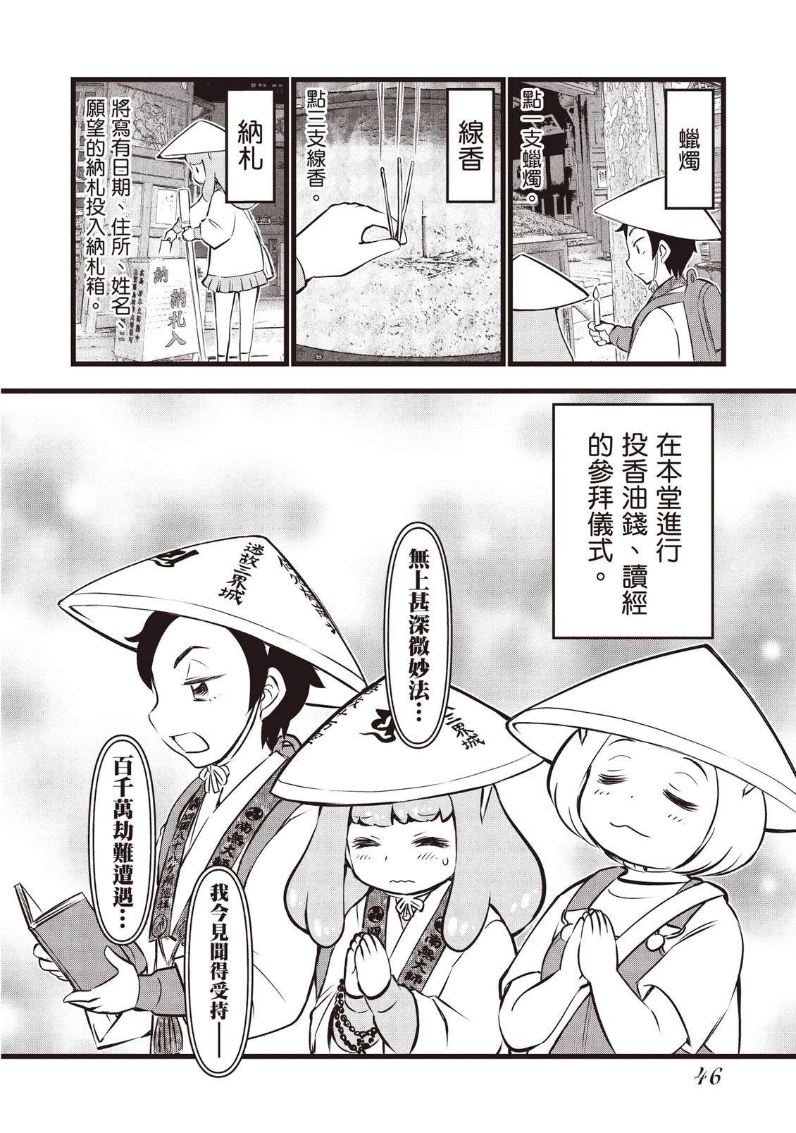 第1卷47