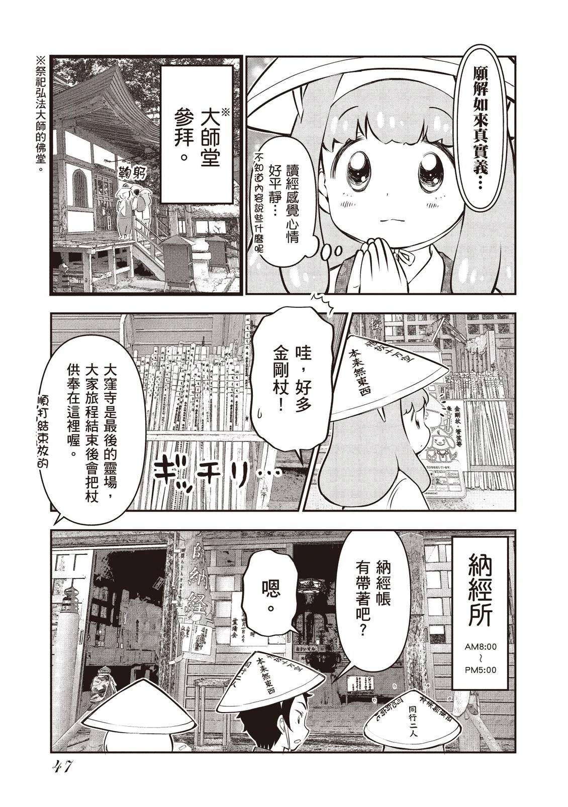 第1卷48