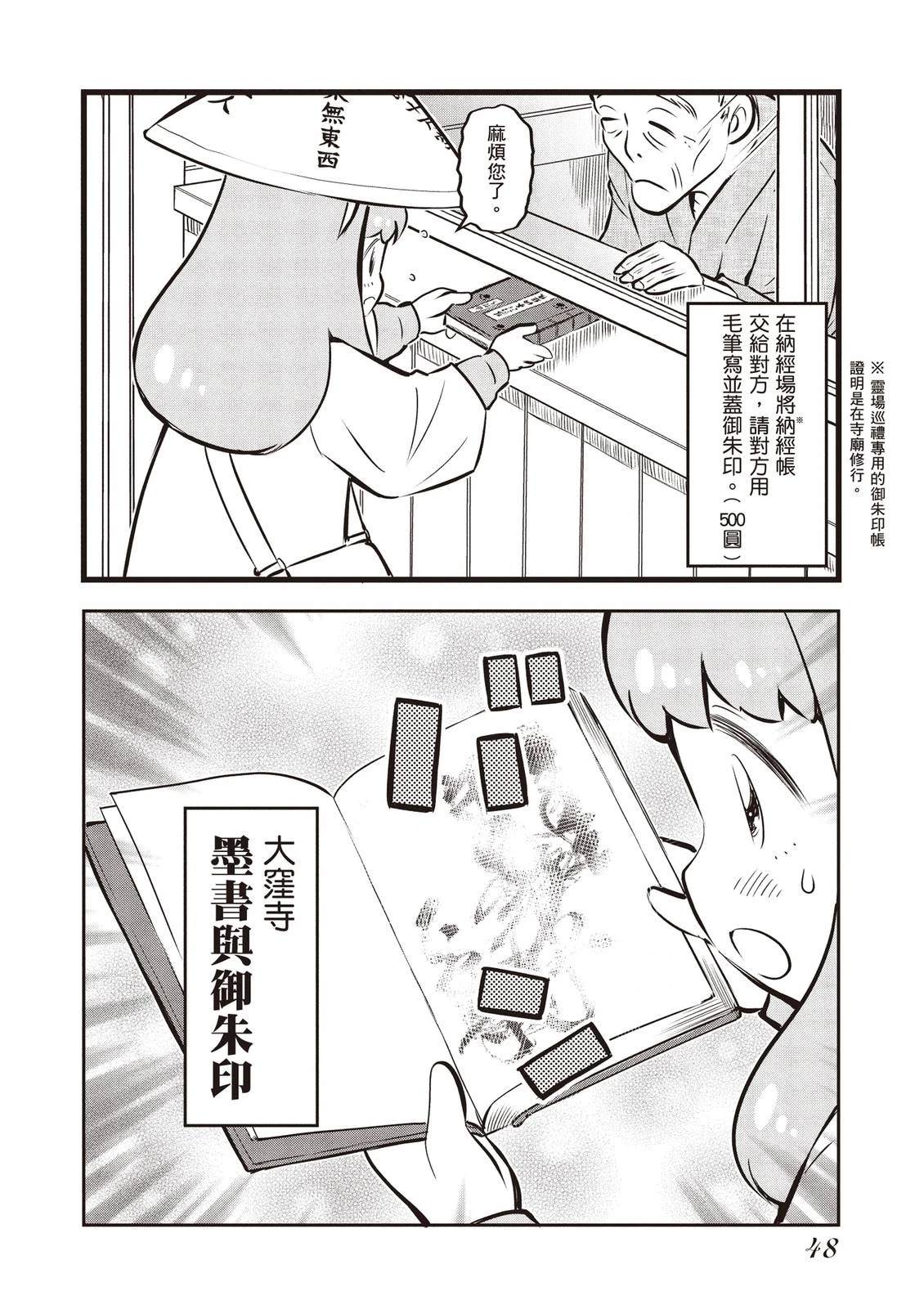 第1卷49
