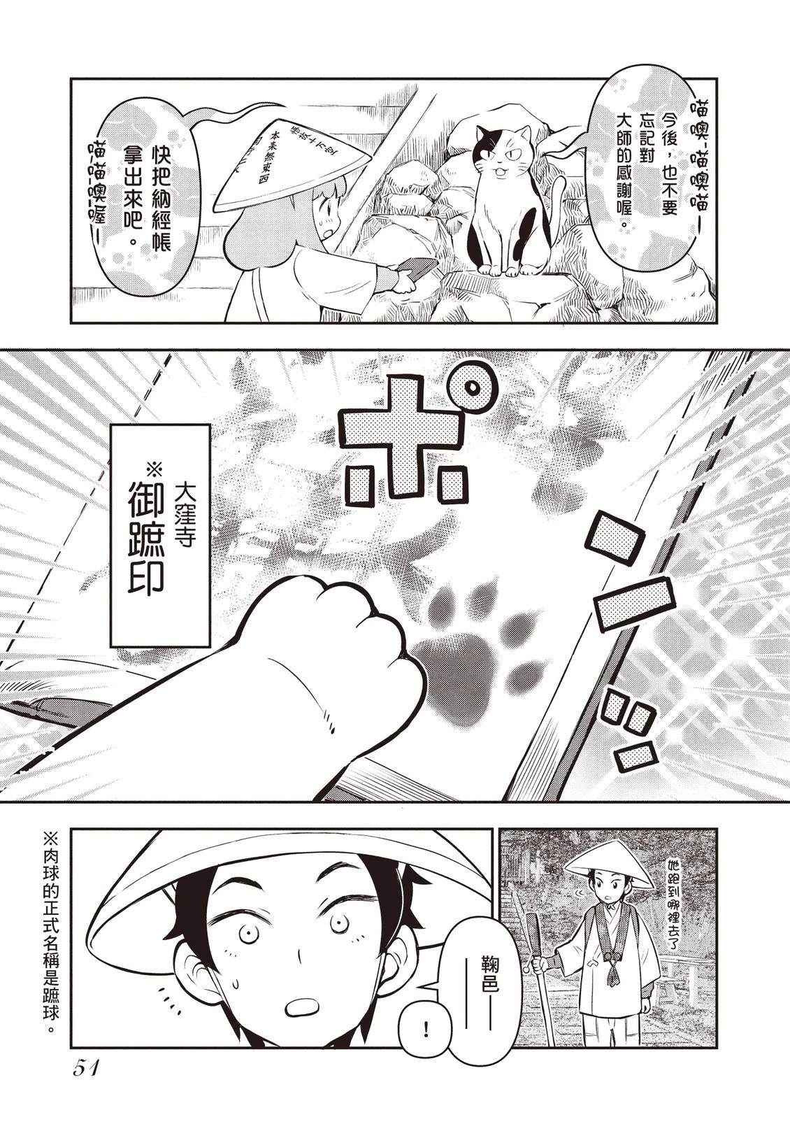 第1卷52