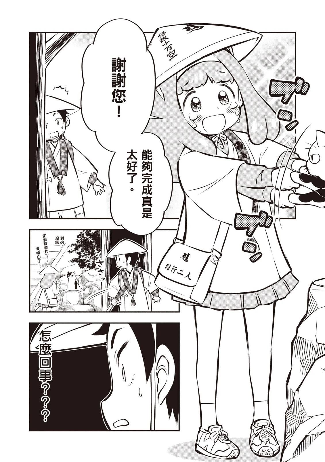 第1卷53