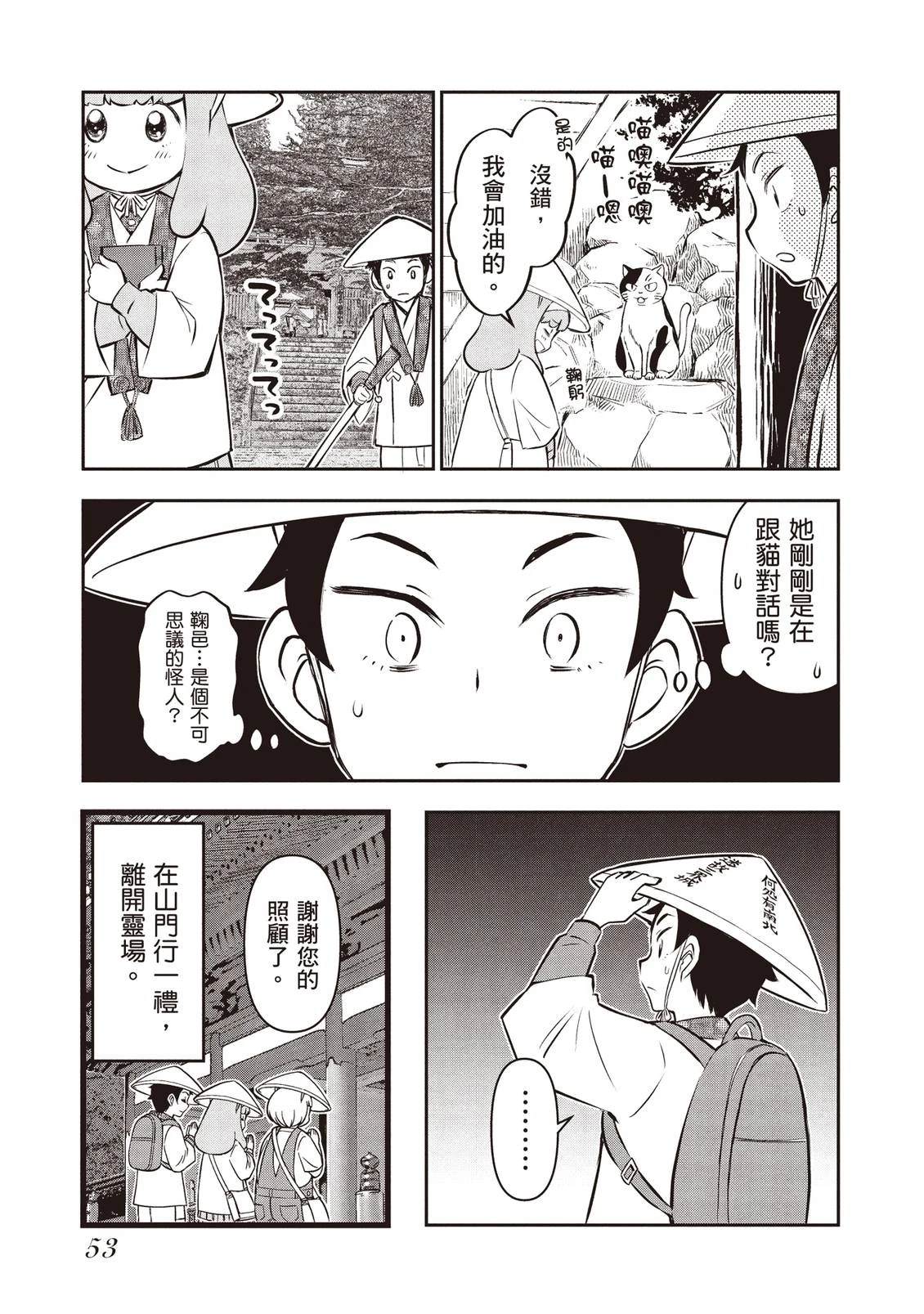 第1卷54