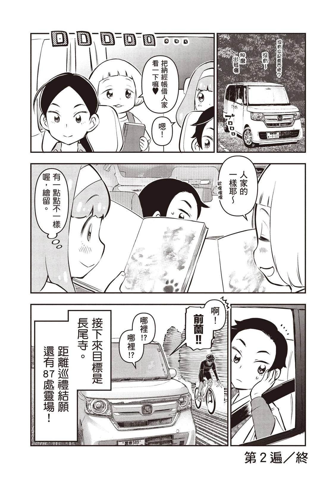 第1卷55