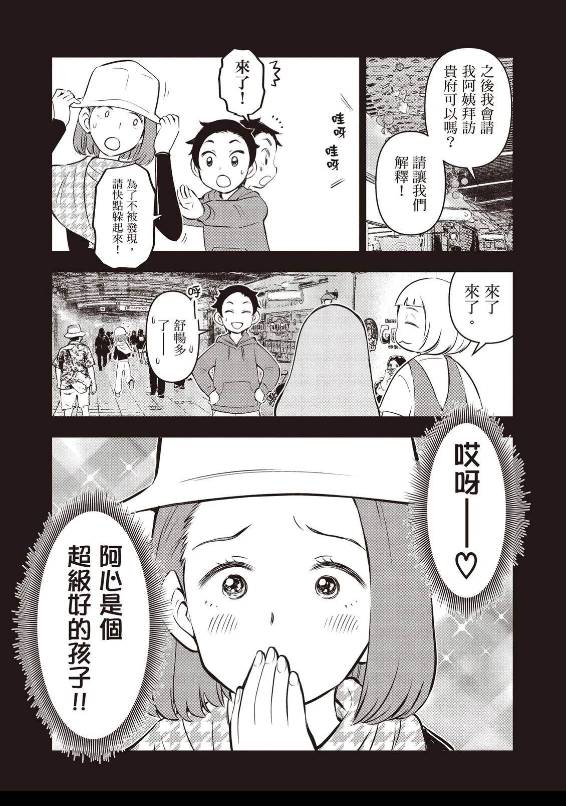 第1卷74