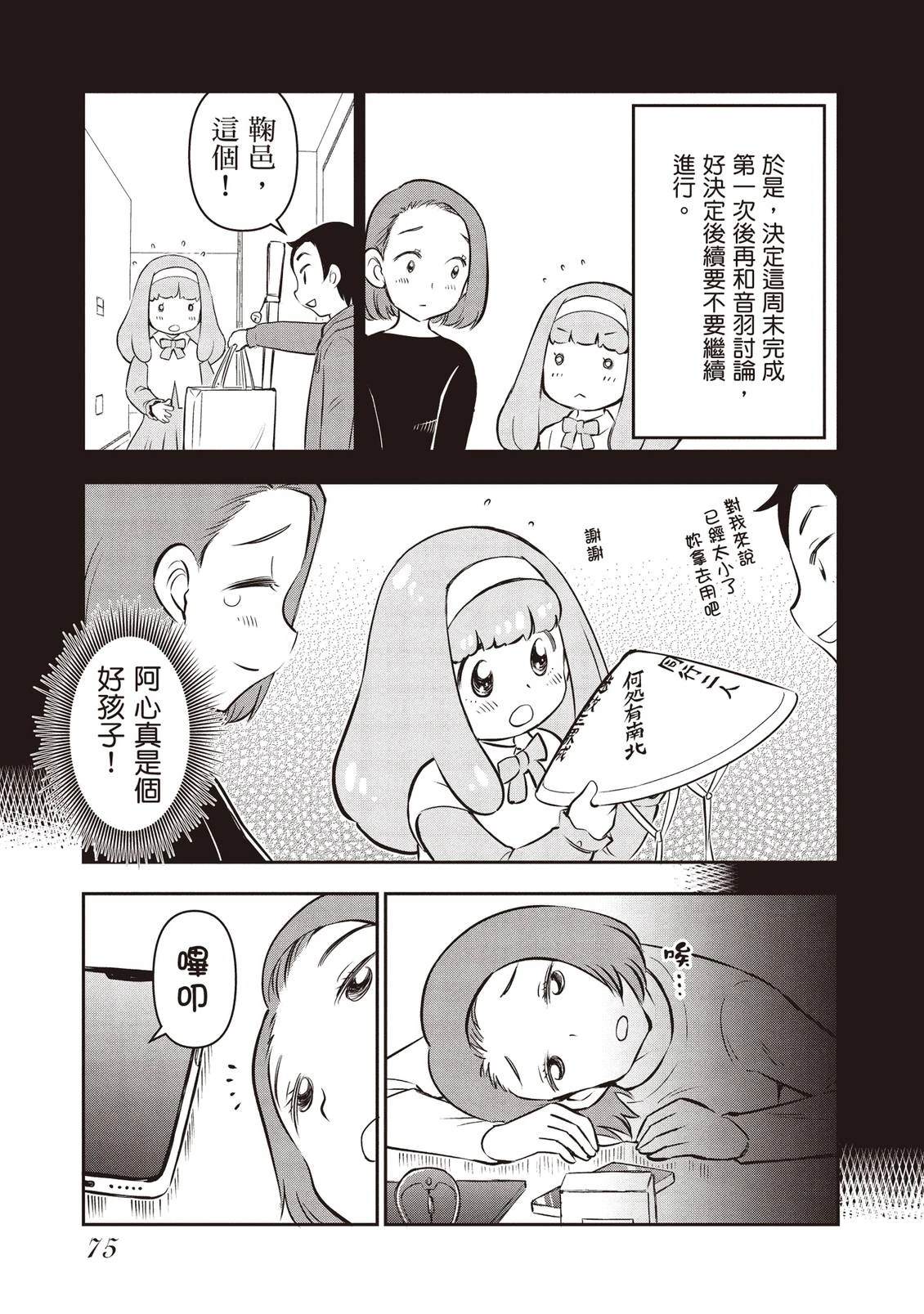 第1卷76