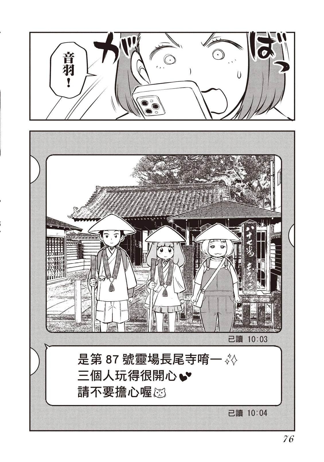 第1卷77