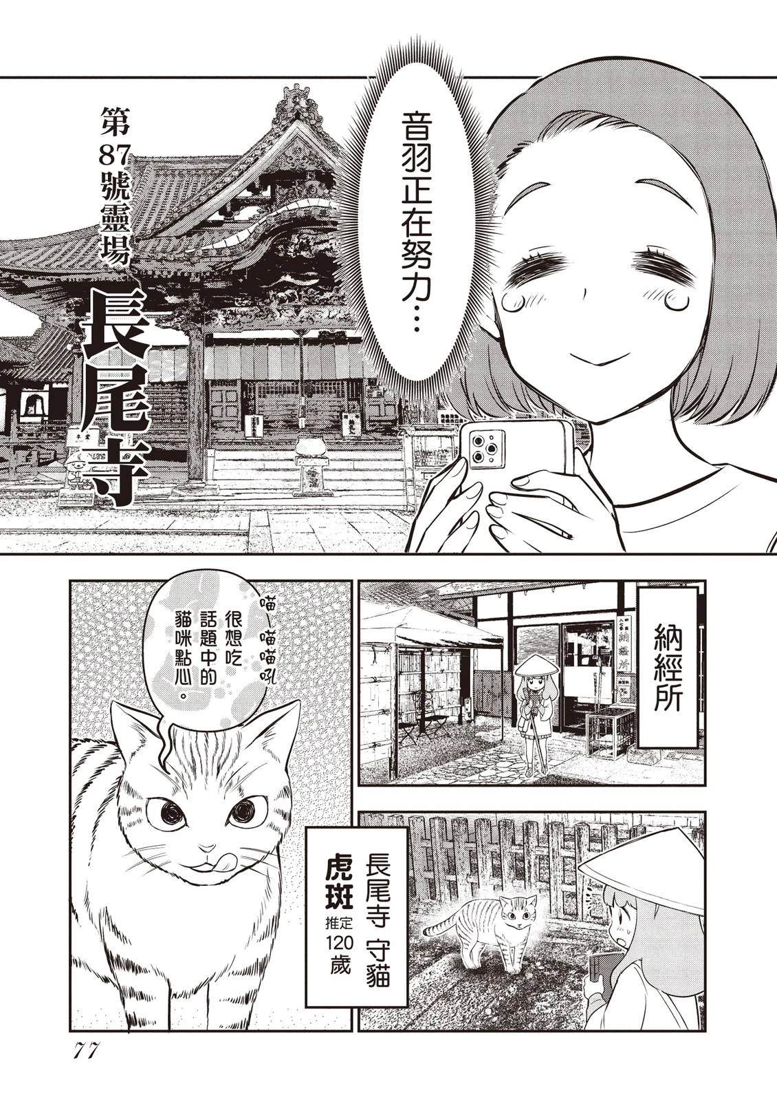 第1卷78