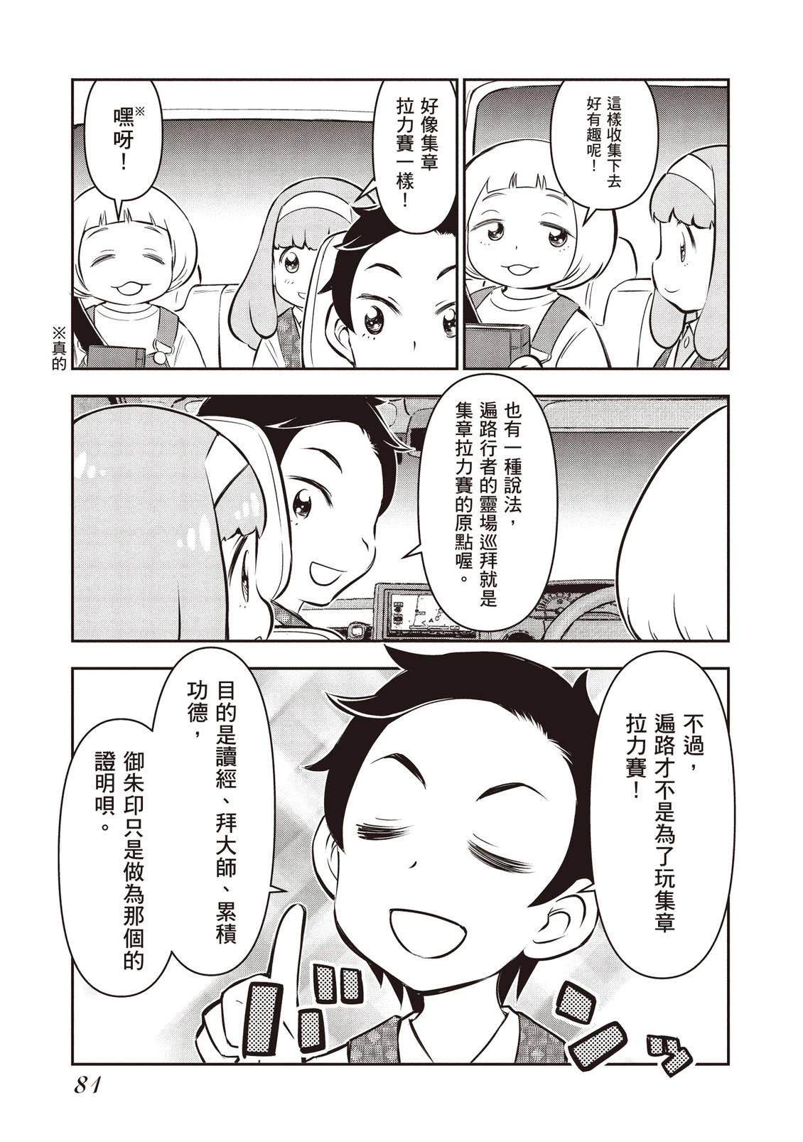 第1卷82