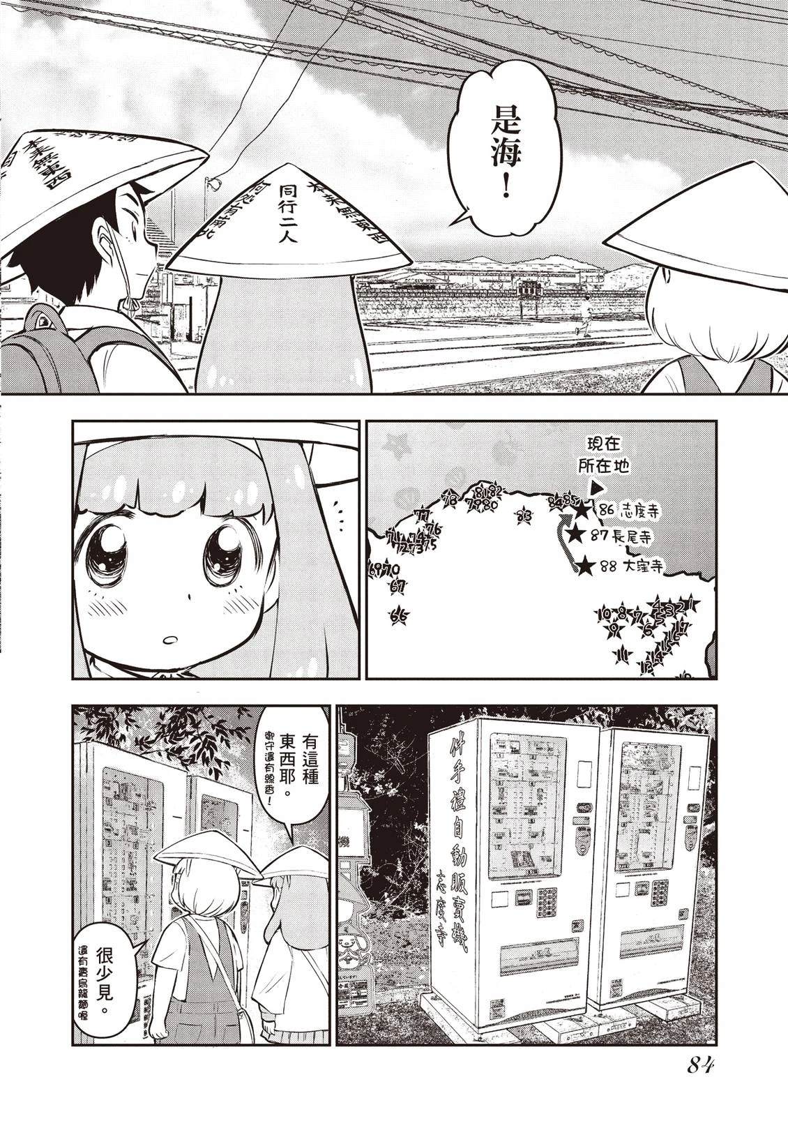 第1卷85