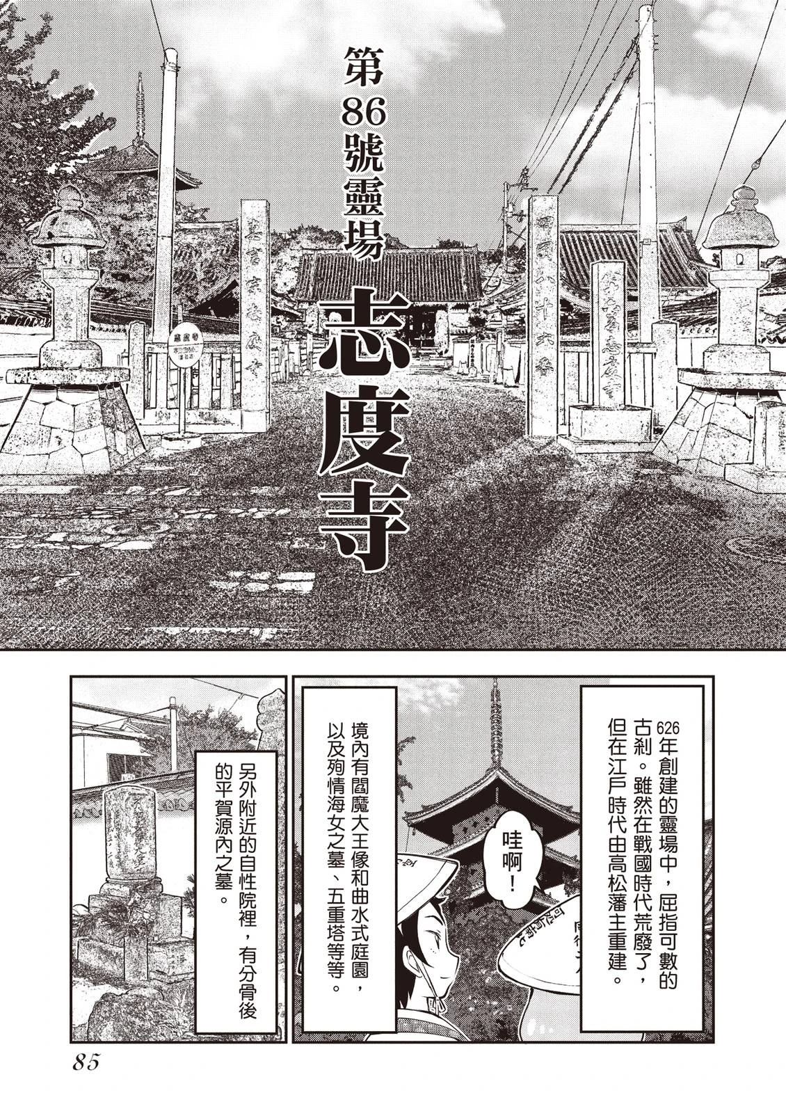 第1卷86