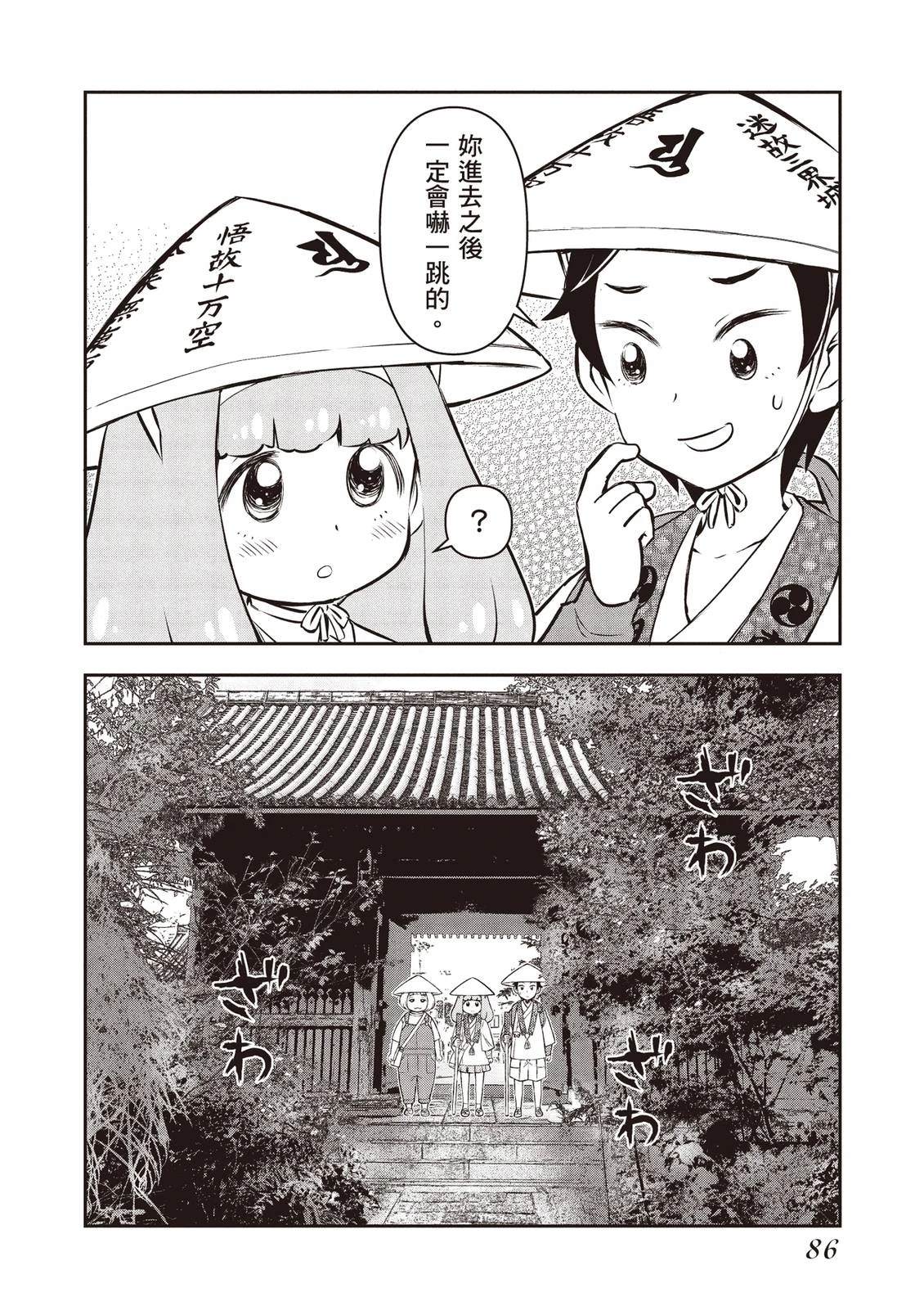 第1卷87
