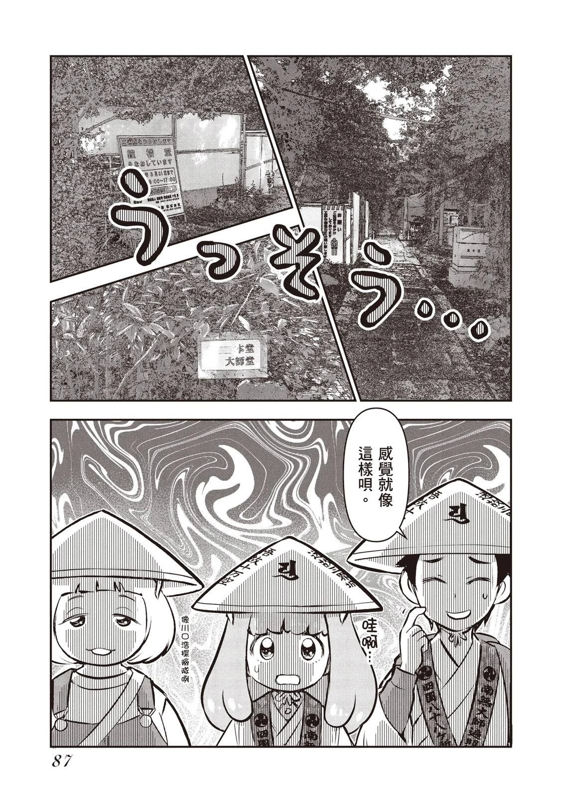 第1卷88