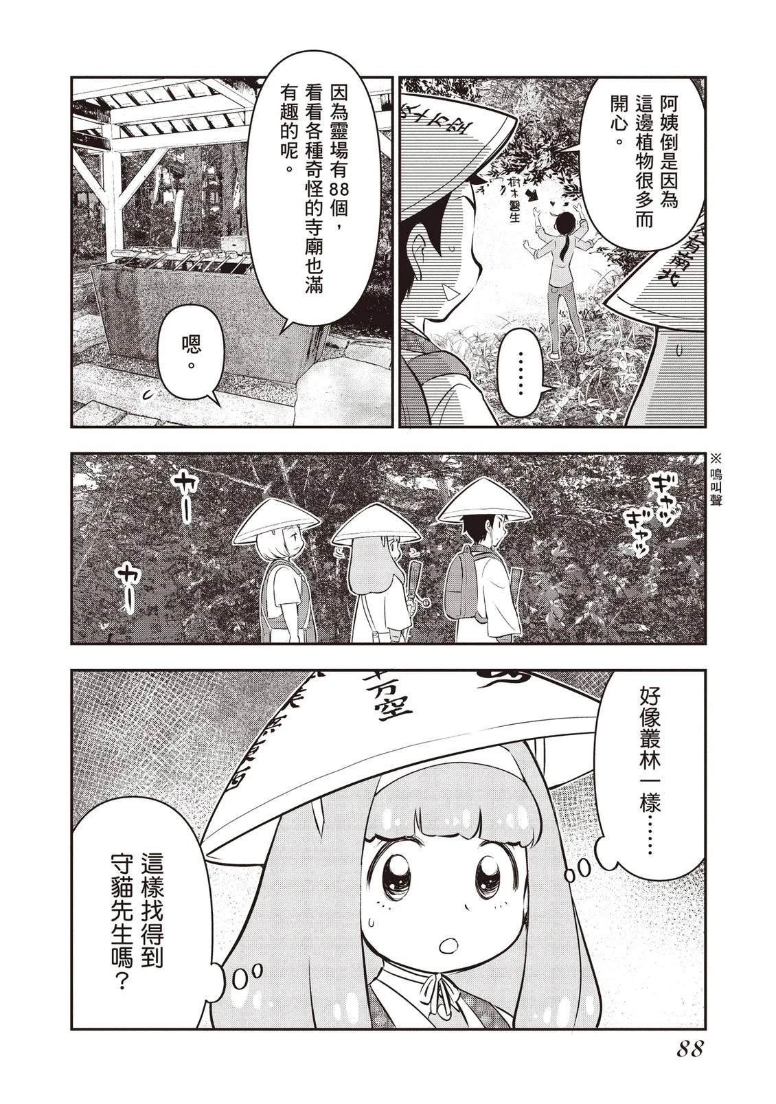 第1卷89