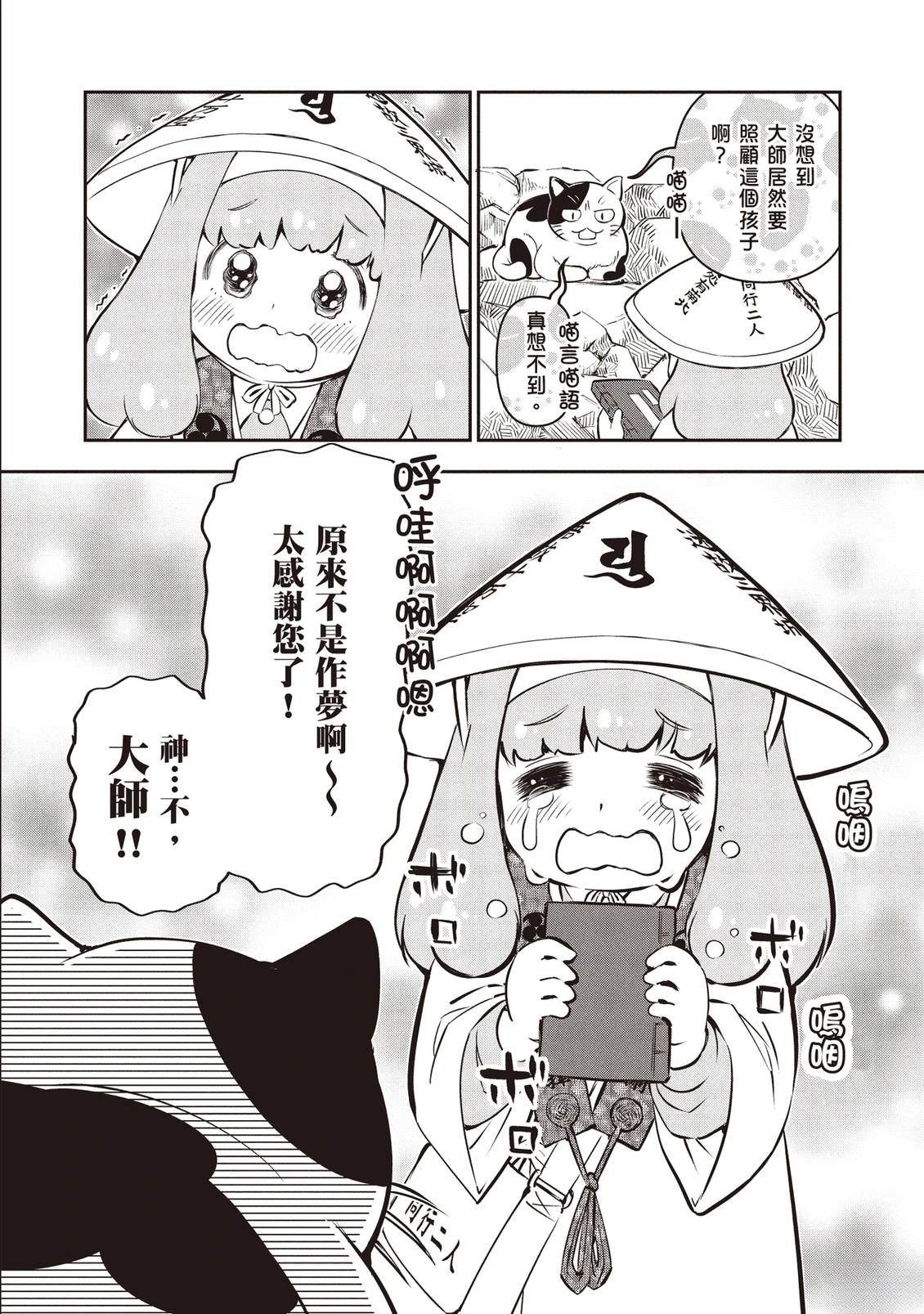第1卷9