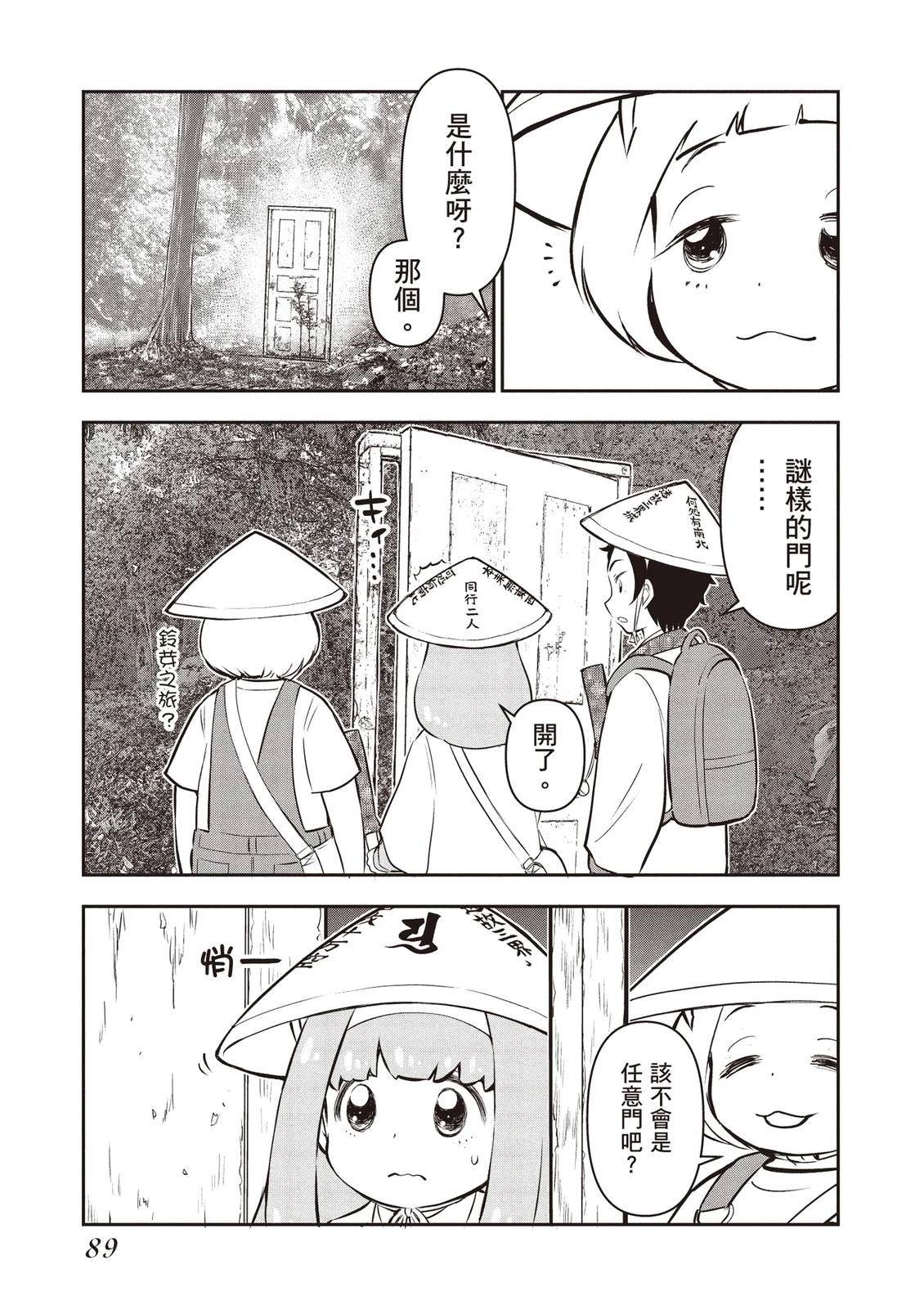 第1卷90