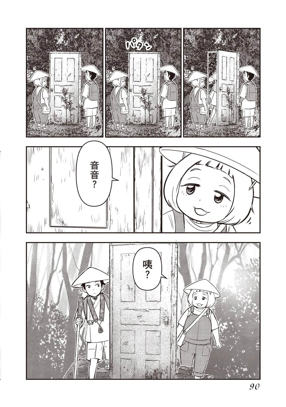 第1卷91