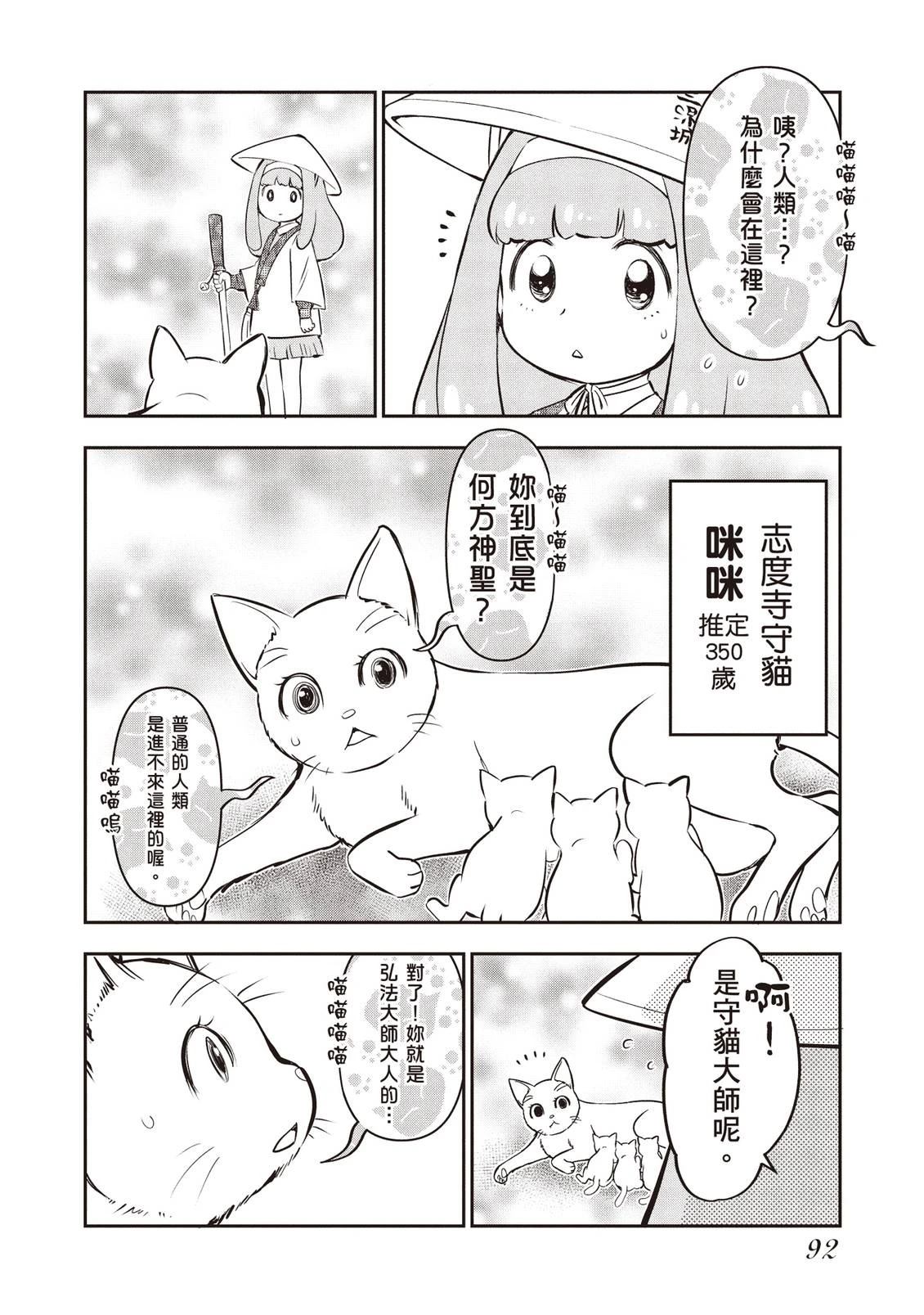 第1卷93