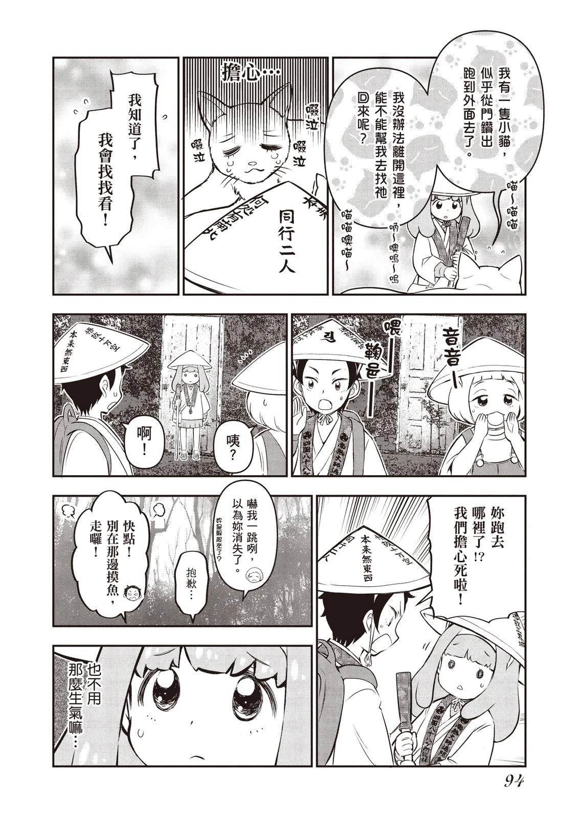 第1卷95