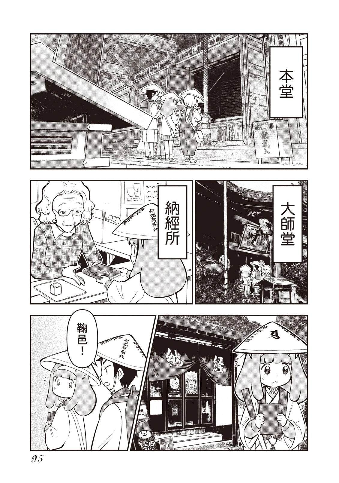 第1卷96