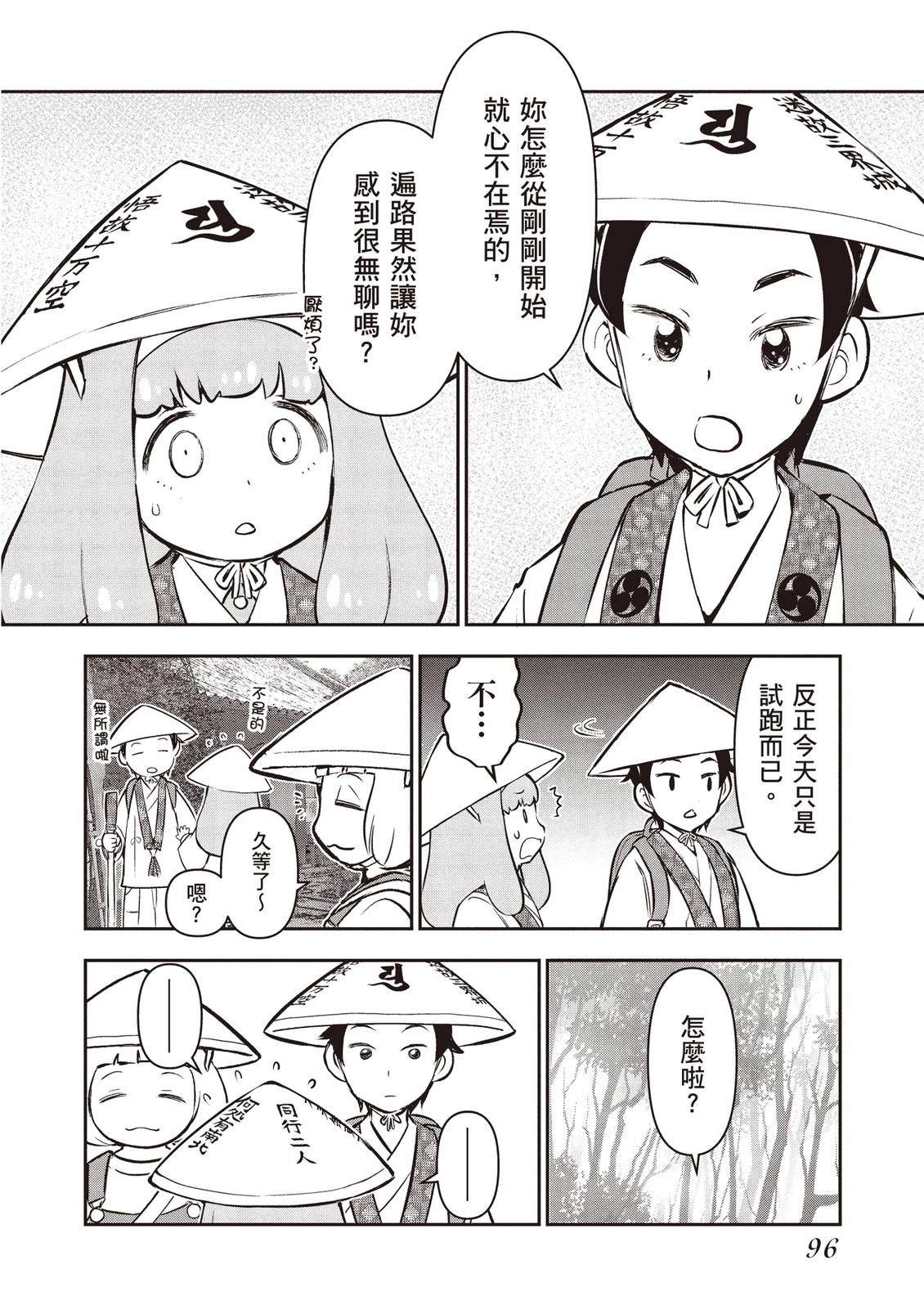 第1卷97