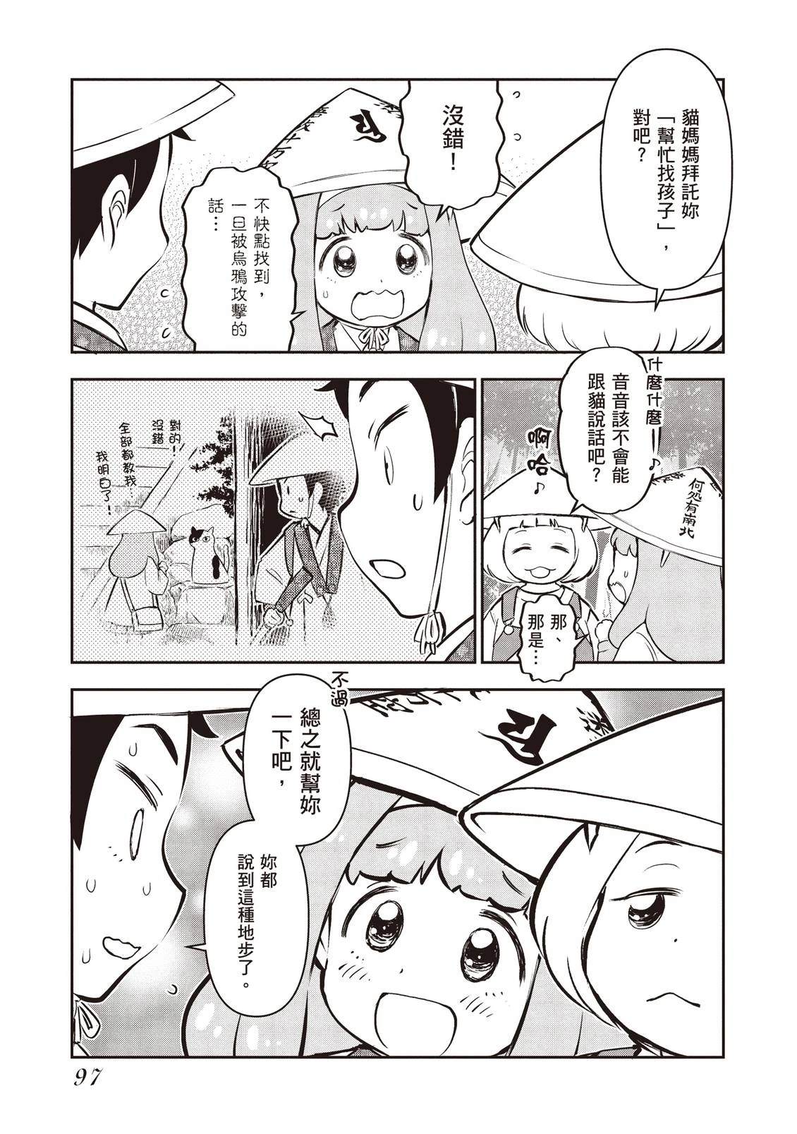 第1卷98