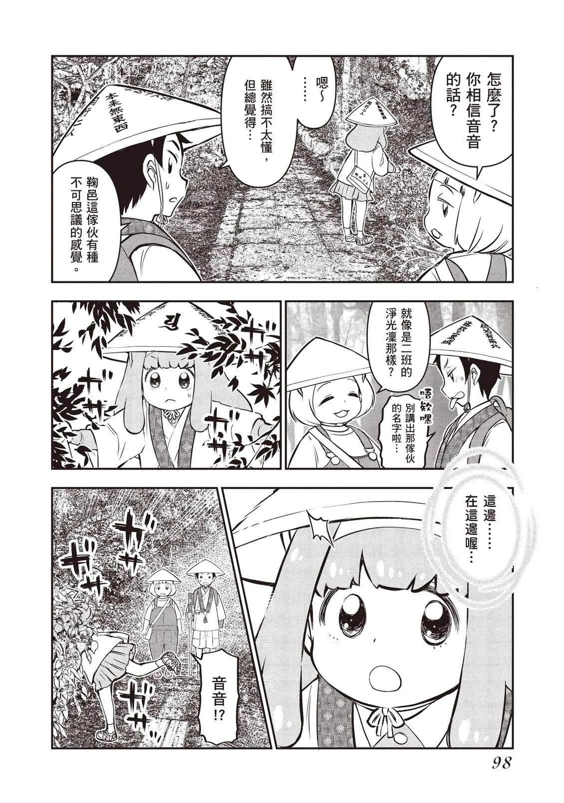 第1卷99